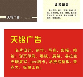廣告名片