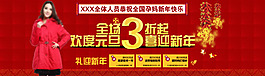 淘宝全屏新年促销海报