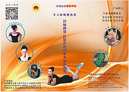 淘寶三折頁宣傳折頁