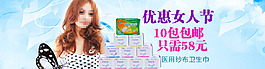 淘寶全屏三八節促銷海報