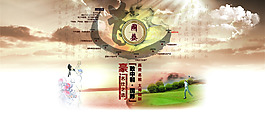 全屏中國風廣告設計