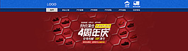 淘寶全屏促銷海報