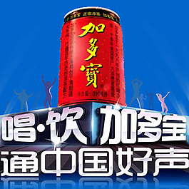 加多寶中國好聲音flash