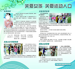 關愛女孩
