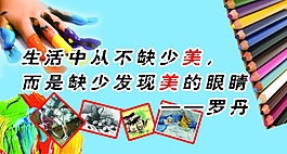 美術室標語