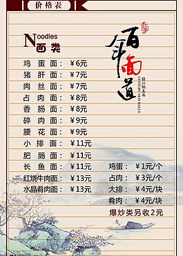 菜单
