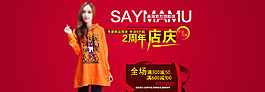 淘寶全屏服裝促銷(xiāo)海報(bào)