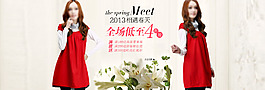 淘寶全屏服裝促銷(xiāo)海報(bào)