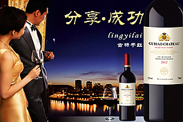 領(lǐng)億來(lái)美圖葡萄酒