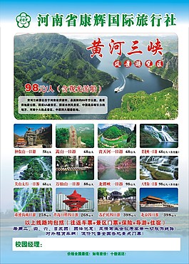 旅游海報