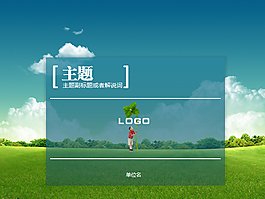 春天ppt模板
