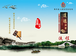 道德讲堂彩页