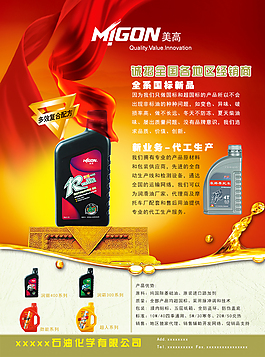 公司宣傳海報