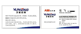 宇能控制名片