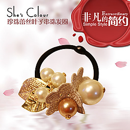 淘寶珍珠發(fā)卡直通車(chē)促銷(xiāo)推廣主圖
