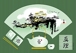 茶文化