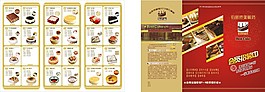 佰思特蛋糕折頁