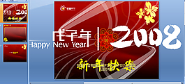 新年快樂PPT模板
