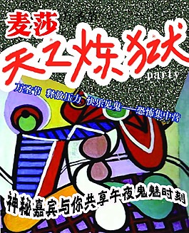 萬圣節海報