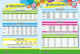 潔良折包餐巾紙報價單