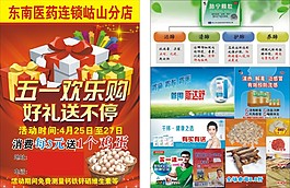 51宣傳單海報