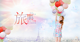 女裝四月海報(bào)