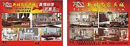 促銷團(tuán)購宣傳頁宣傳單海報