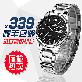 时尚简约手表直通车