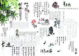 中國(guó)風(fēng)水墨書(shū)法字