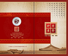 中國風(fēng)封面