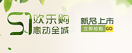 五一歡樂購活動(dòng)圖片PSD分層素材