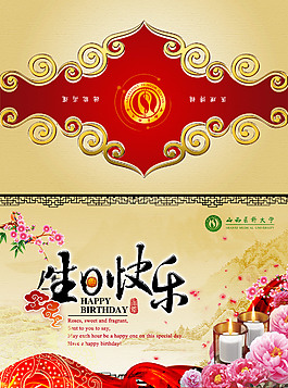 生日快乐折页贺卡