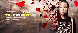 時尚女裝促銷海報