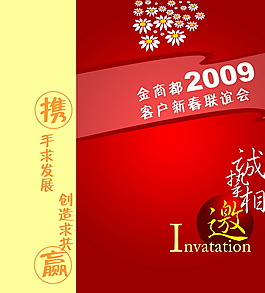 精美邀請(qǐng)函圖片