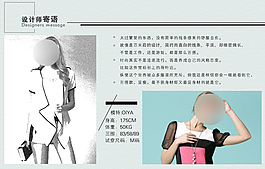 天貓女裝詳情頁