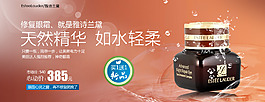 天猫护肤品海报