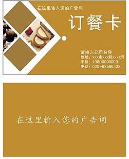 訂餐卡