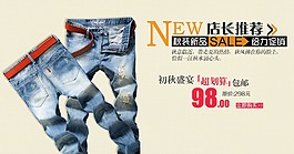 褲子海報(bào)
