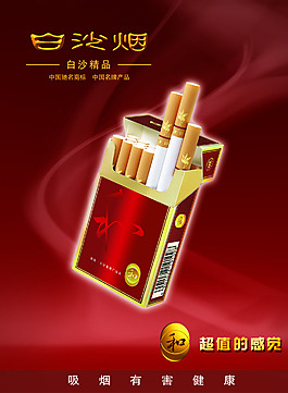 香煙廣告