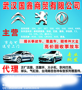 汽配廣告宣傳