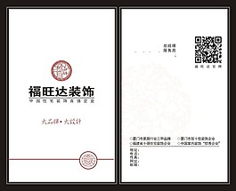 裝飾高檔名片