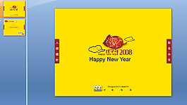新年快樂PPT模板
