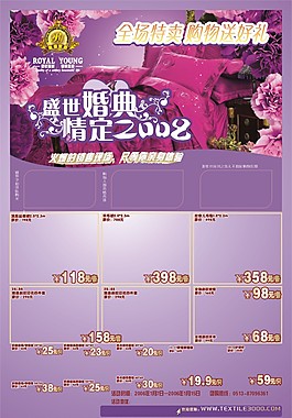 家紡DM