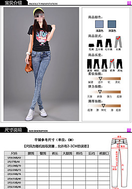 淘寶PSD分層素材休閑牛仔褲模板