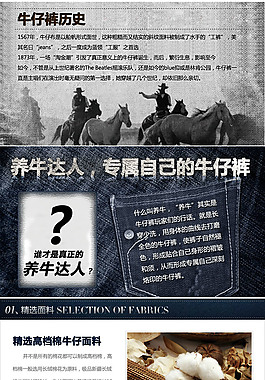淘寶PSD分層素材牛仔褲裝