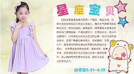 淘寶童裝詳情頁優(yōu)化