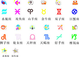 星座大全星座图案cdr