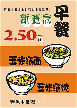 早餐