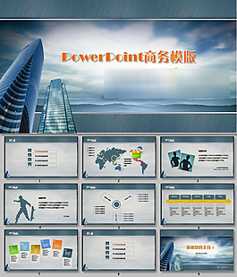 PowerPoint模版－商務暗藍