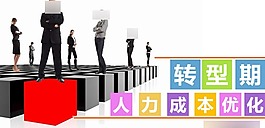 人力商務培訓ppt模板